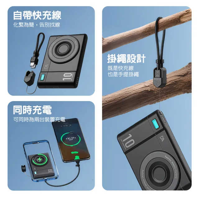【DA】超薄磁吸行動電源 小卡充(過BSMI/可上飛機/10000mAh/快充/PD+QC/自帶雙線/MagSafe)