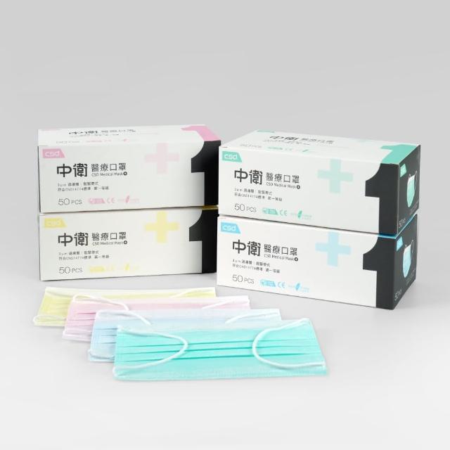 【CSD 中衛】醫療口罩-成人平面-輕薄款-藍色/綠色/粉色 3盒入(50片/盒)
