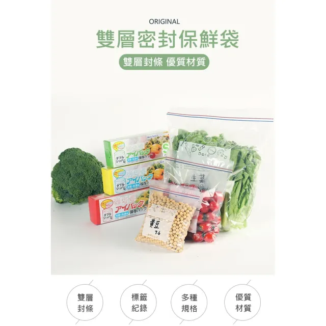 【ROYAL LIFE 皇室生活】食物保鮮密封雙軌夾鏈袋-小款(夾鏈袋/分裝袋/密封夾鏈袋/保鮮袋/密封袋)