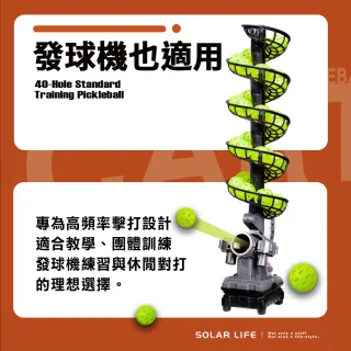 【索樂生活】匹克球40孔標準練習球 Pickleball 戶外訓練球 TPE匹克球 室內室外 耐磨高彈力 標準比賽規格