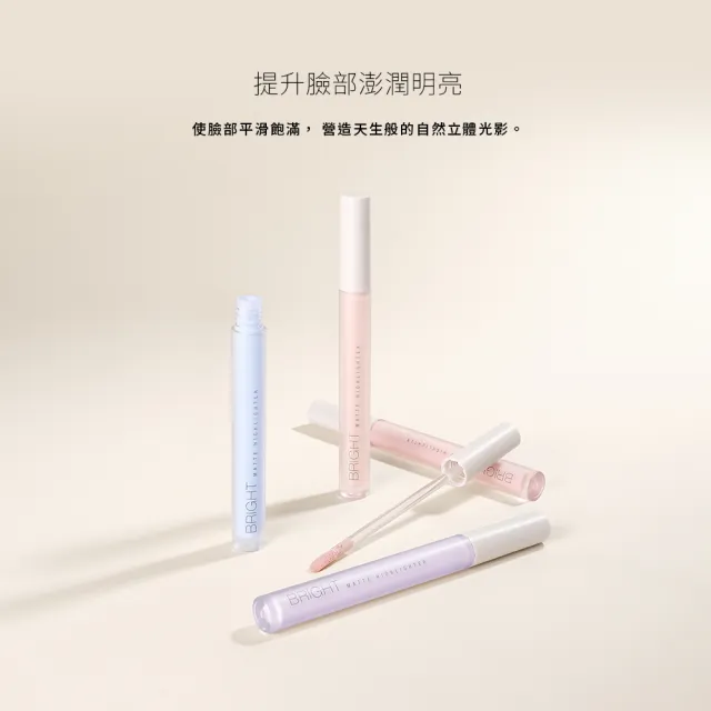 【Solone】提提亮膚打亮液(4色可選/新色上市)