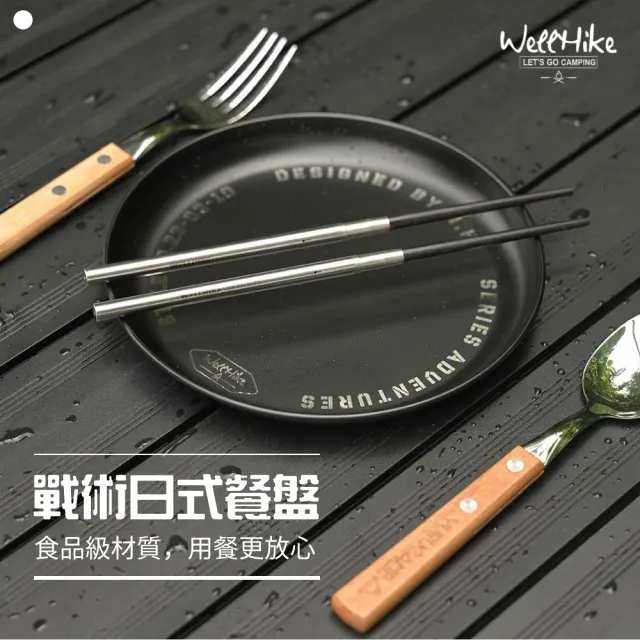 【WELLHIKE 玩客】露營中毒本舖 日式餐盤 304不銹鋼 戰術餐盤 盤子 露營餐盤 露營盤 野餐盤 不鏽鋼餐盤