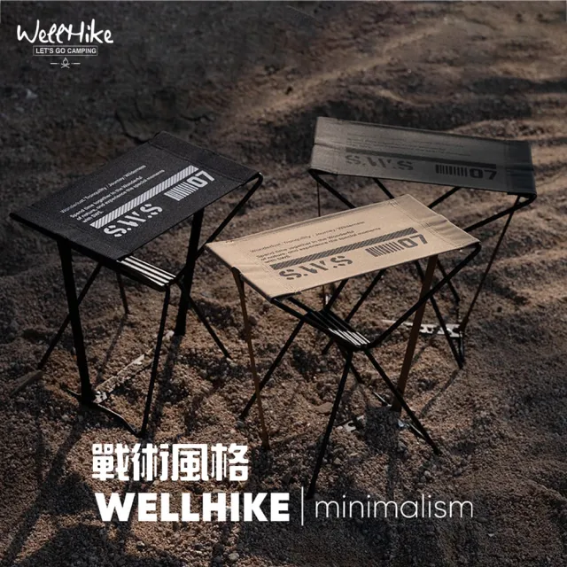 【WELLHIKE 玩客】露營中毒本舖 快拆馬札 摺疊椅 摺疊馬札 露營椅 折疊凳 板凳 椅凳 排隊椅 冰箱腳架