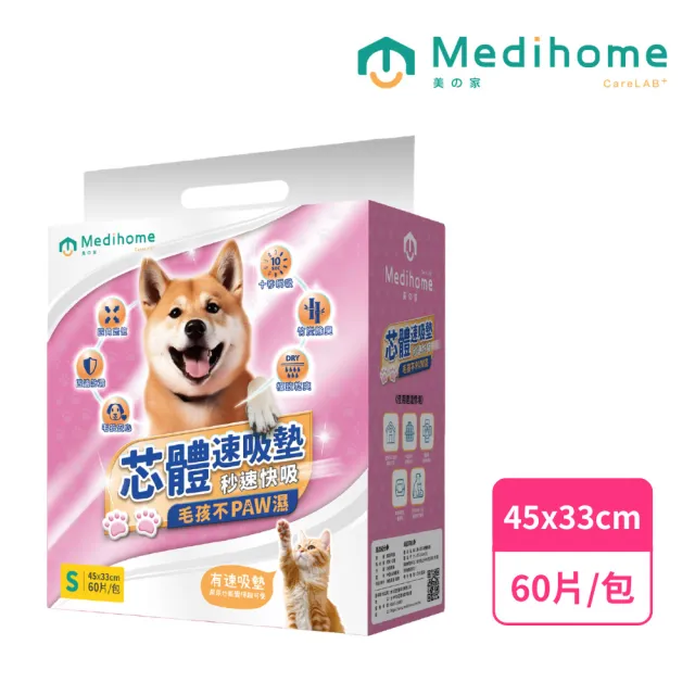 【2026】寵物尿布推薦10款高評價人氣品牌排行榜 | 好吃美食的八里人