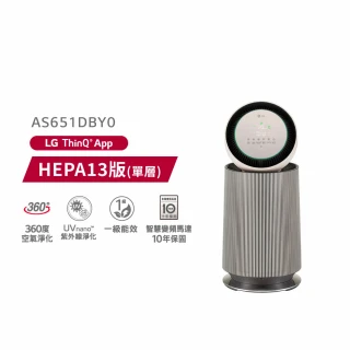 【LG 樂金】寵物版抗敏循環空氣清淨機-二代專業版(360&deg;全室淨化/AS651DBY0/UVnano)