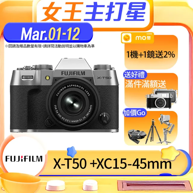 【FUJIFILM 富士】XT X-T30 II +XC15-45mm 銀色(平行輸入)