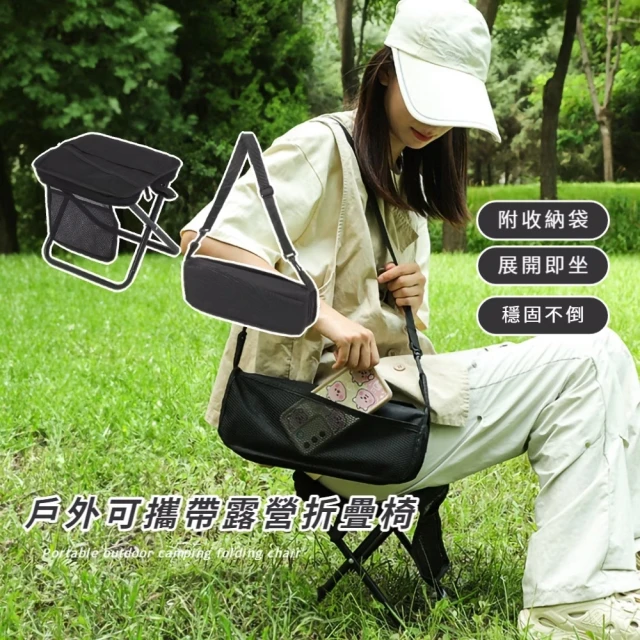 多功能折疊椅