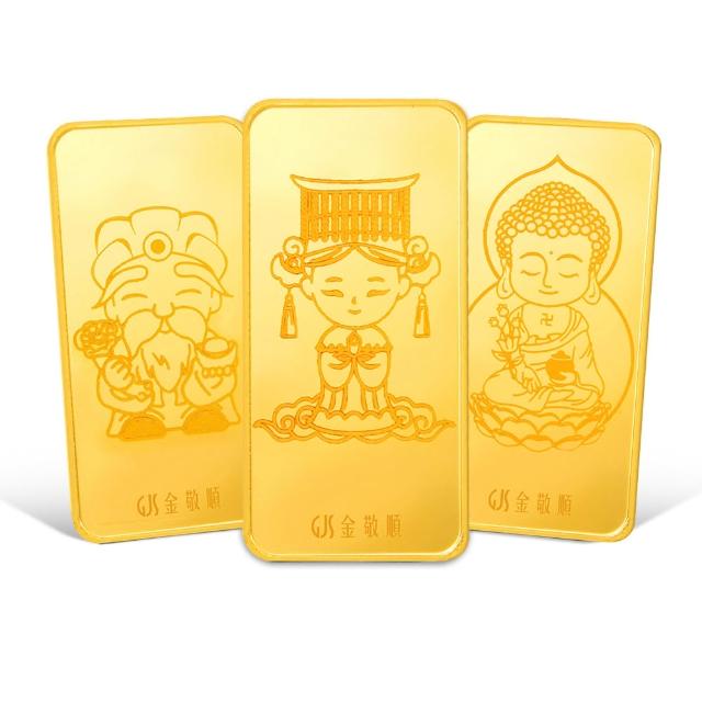 【GJS 金敬順】黃金金條 純金9999 獨家眾神系列 金牌 多選款(金重:1.00錢)