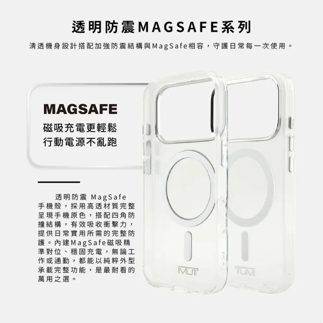 【TUMI】透明防震MAGSAFE手機殼 iPhone 17系列