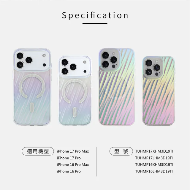 【TUMI】透明煥彩斜紋MAGSAFE手機殼 iPhone 16系列