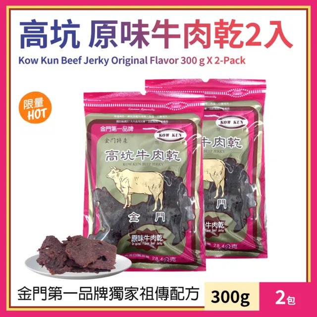 【2026】牛肉乾推薦｜10款高評價人氣品牌排行榜 | BALIMAN情報局