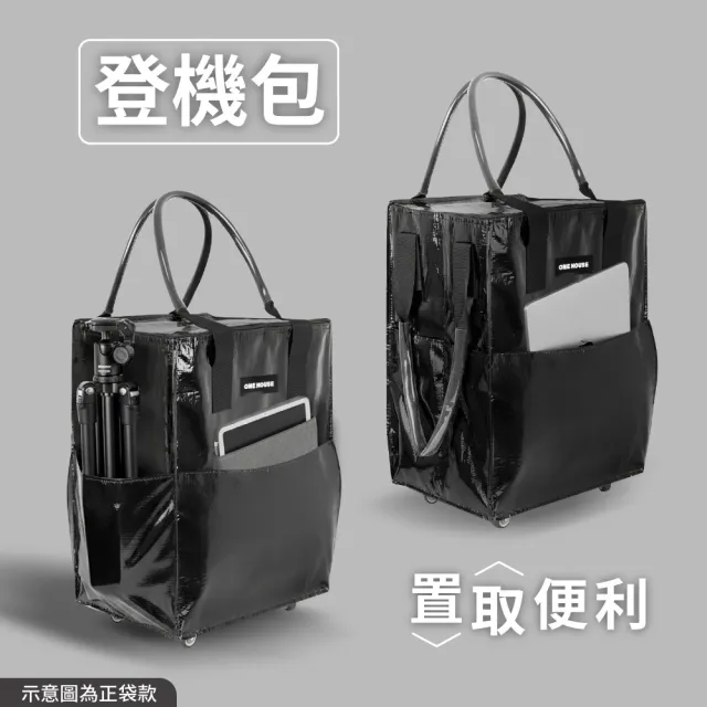 【ONE HOUSE】45L 丹邁附輪超大容量手提防水折疊購物車_S號登機包 2入 (收納包/旅行袋/買菜車/收納推車)