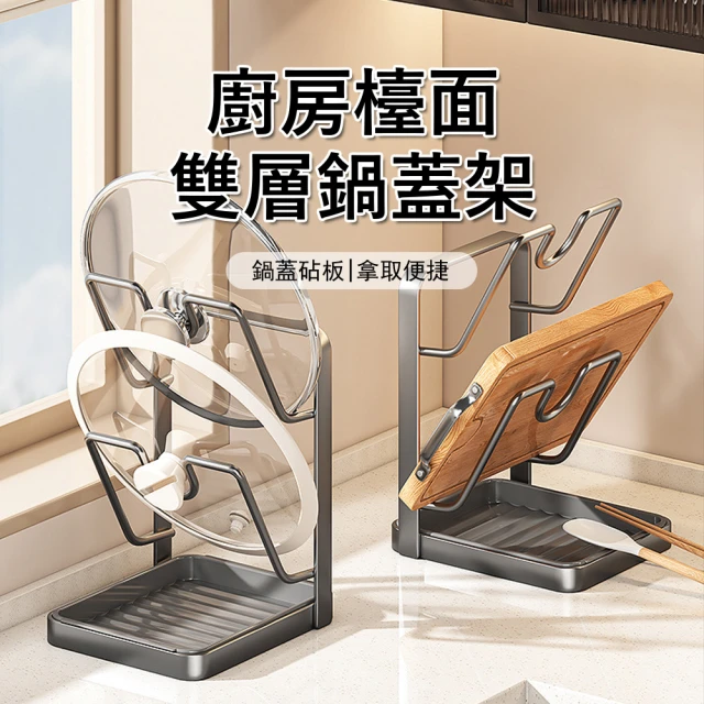 廚具收納