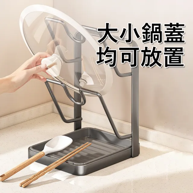 【Klova】廚房檯面雙層鍋蓋架 廚具收納置物架 鍋鏟托架 砧板架 瀝水架