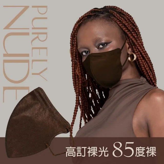 【CSD 中衛】醫療口罩 成人立體 3D Purely Nude-6款裸度可選-3盒組(30入/盒)