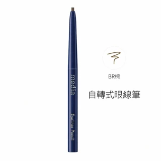 【media 媚點】限時出清-自轉式眼線筆(BR 棕)