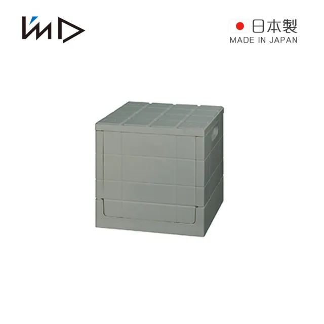 【Iwatani 岩谷】Grid 日製格子磚可堆疊摺疊收納椅-20L