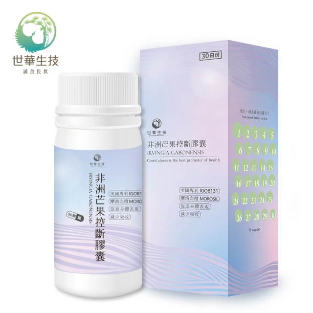 非洲芒果