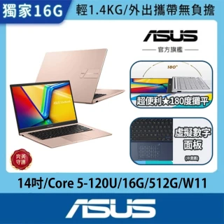 【ASUS 華碩】14吋十核16G輕薄筆電(VivoBook X1404VA/Core 5-120U/16G/512G/W11)