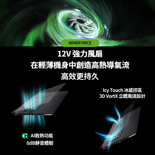 【GIGABYTE 技嘉】16吋AMD Ryzen AI 7 350 RTX5060輕薄電競筆電(AERO X16 1VH93TWC94DH/16G/1TB/W11)
