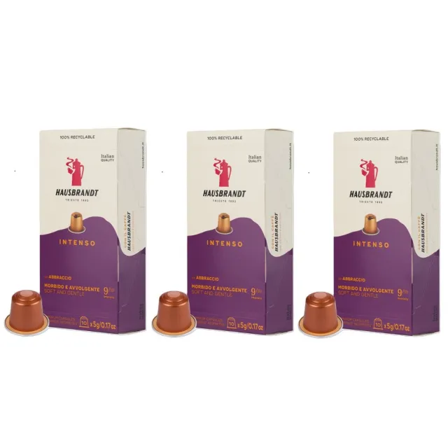 【HAUSBRANDT】INTENSO 咖啡膠囊 共3盒 適用於Nesspresso膠囊咖啡機(10入/盒)