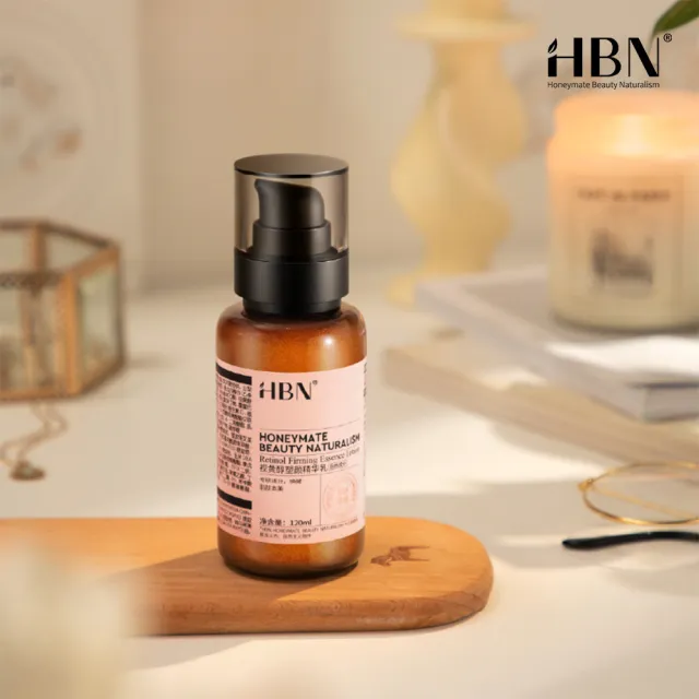 【HBN】高效複合A醇塑顏精華乳 120ml 雙A乳2.0(緊緻/抗老/淡紋/A醇/A酯/菸鹼醯胺/積雪草/溫和)