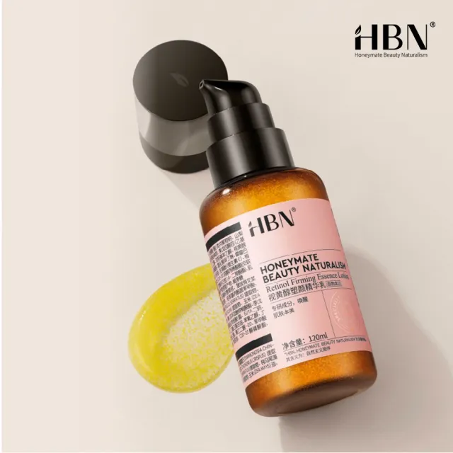 【HBN】高效複合A醇塑顏精華乳 120ml 雙A乳2.0(緊緻/抗老/淡紋/A醇/A酯/菸鹼醯胺/積雪草/溫和)