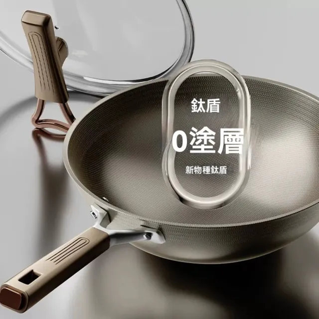 【tounichi 東日】電磁爐專用無塗層鍋(健康不粘鍋/家用炒菜鍋/少油煙炒鍋)