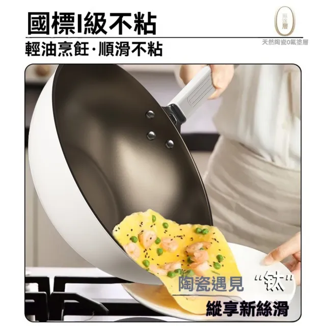 【tounichi 東日】家用多功能陶瓷塗層鍋（鈦陶瓷炒鍋/耐磨不沾鍋/奶白色炒鍋)