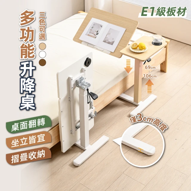 折疊升降桌