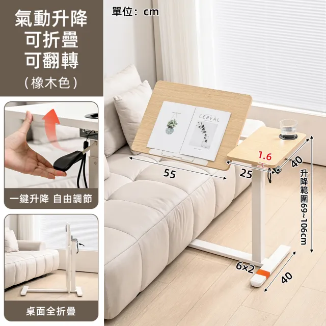 【慢慢家居】ALL in 1 雙桌面附輪氣壓升降桌-無段翻轉+緩降摺疊(邊桌 電腦桌)