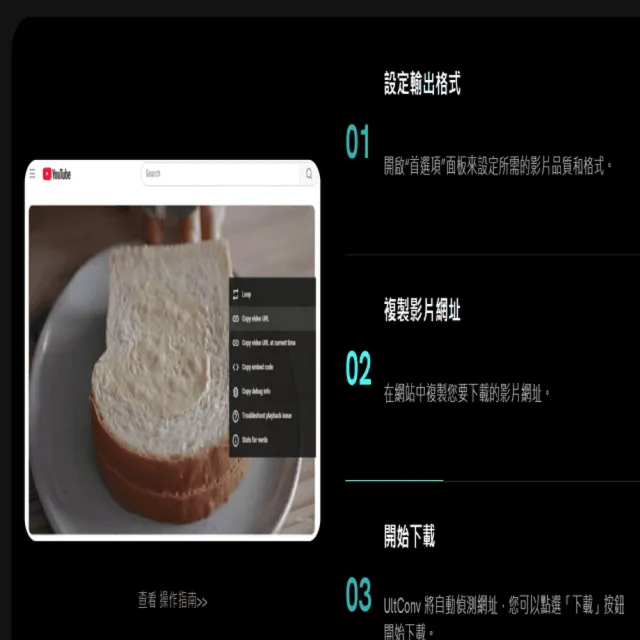 FliFlik UltConv影片下載軟體 Video Download(MAC)
