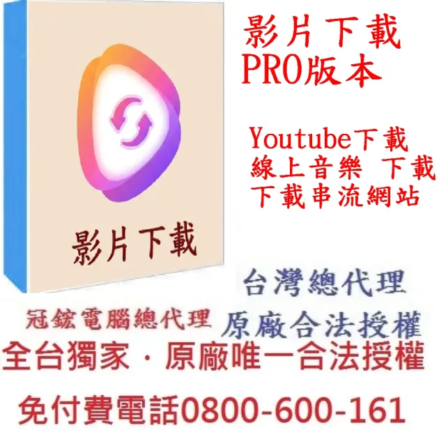 FliFlik UltConv影片下載軟體 Video Download(MAC)