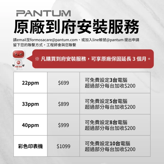 【PANTUM】奔圖 M6500NW 黑白雷射 三合一多功能印表機 列印 影印 掃描 WIFI 有線網路