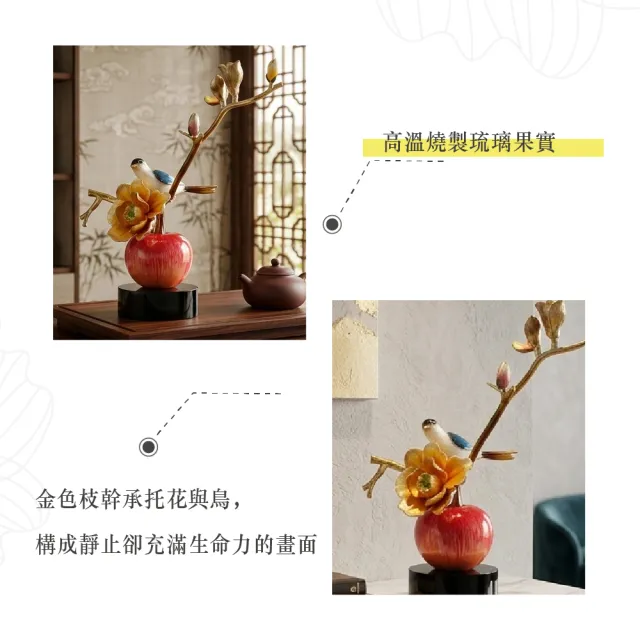 【幸福珠寶】母親節禮物  紅映花鳥・琉璃果實藝術擺件
