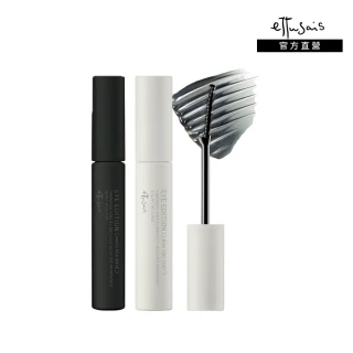 【ettusais 艾杜紗】明星捲翹睫毛組(睫毛底膏＋絕對束型睫毛膏)