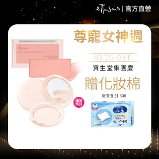 【ettusais 艾杜紗】一拍就亮微醺亮顏組(一拍就亮蜜粉餅EX＋微醺暮色亮顏盤)