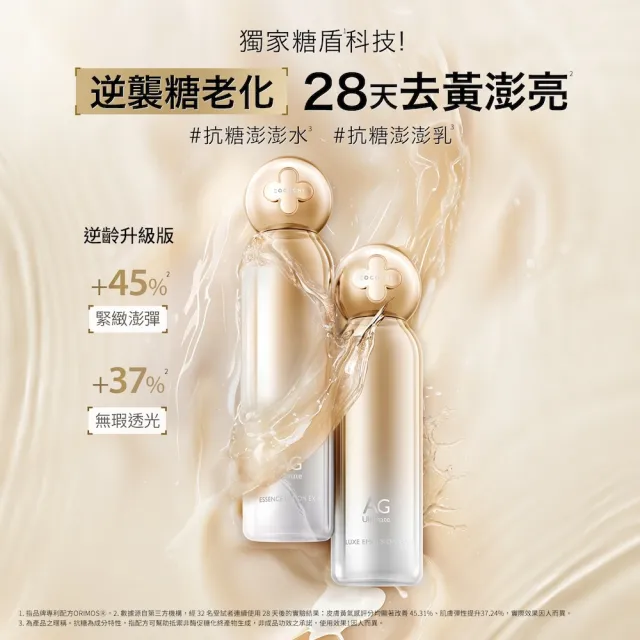 【cocochi】AG極緻奢養水乳組(活膚乳100ml＋保濕露120g)
