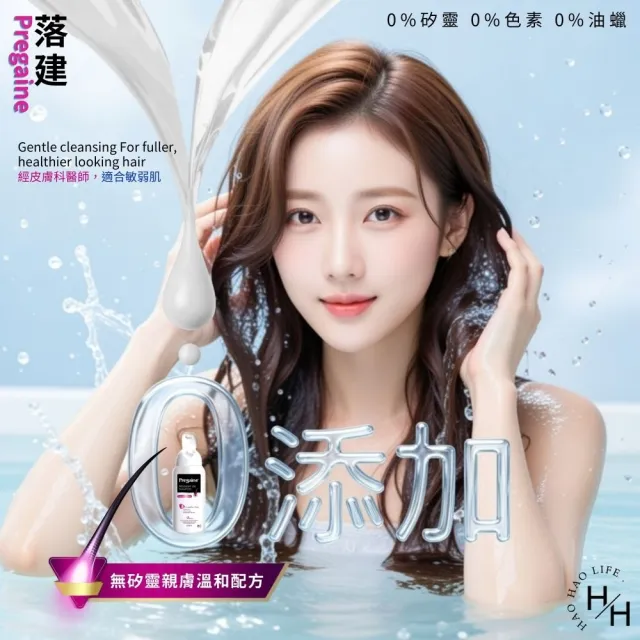 【落建】頭皮洗髮乳 保濕豐厚配方(粉紅) (400毫升/瓶)
