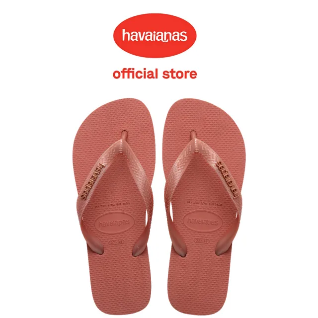 【havaianas 哈瓦仕】拖鞋 男鞋 女鞋 夾腳拖 金屬LOGO 素色 Top Logo Metallic 咖啡色 4127244-1121U