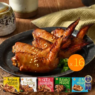 【卜蜂】ITI星級品 多口味烤雞翅 超值16包組_ 蒜香.和風.香檸.紐奧良.青花椒(400g/包_團購.氣炸.露營燒烤)