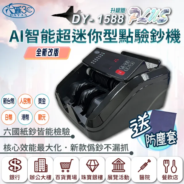 【2026】驗鈔機推薦10款高評價人氣品牌排行榜 | 好吃美食的八里人