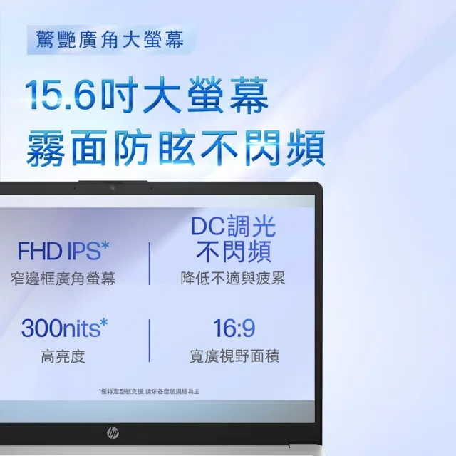 【HP 惠普】M365★15.6吋Core 3-100U輕薄效能筆電(超品15-fd0135TU/16G/512G SSD/Win11)