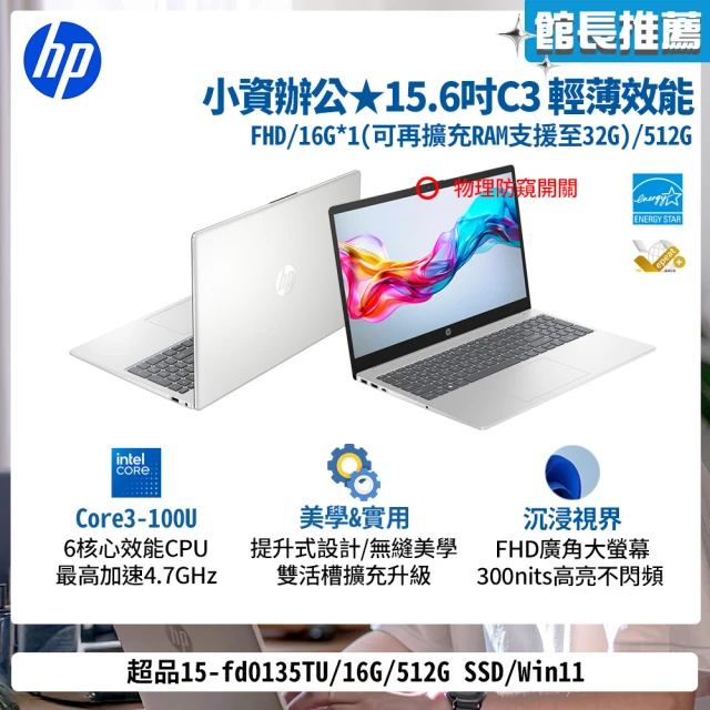 hp筆電