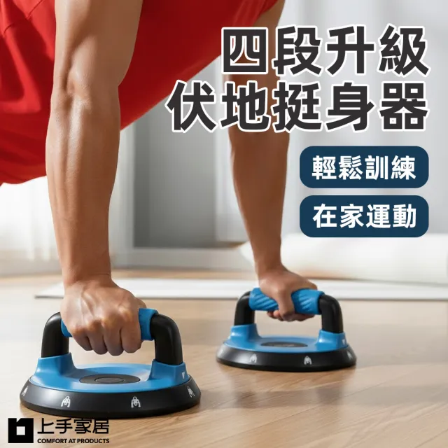 【2026】伏地挺身器推薦｜10款高評價人氣品牌排行榜 | 好吃美食的八里人