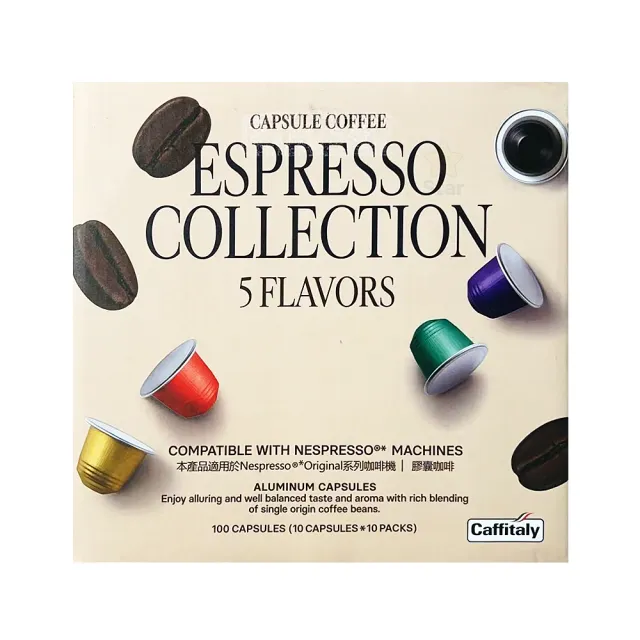 【Star 星】Caffitaly 膠囊咖啡 100入|5款風味組合|每日咖啡好選擇