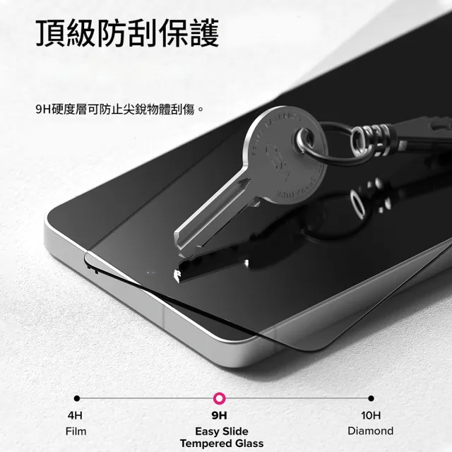 【Ringke】三星 Galaxy S26 Ultra / Plus / S26 易安裝防窺鋼化玻璃螢幕保護貼－2入(Rearth附安裝工具)