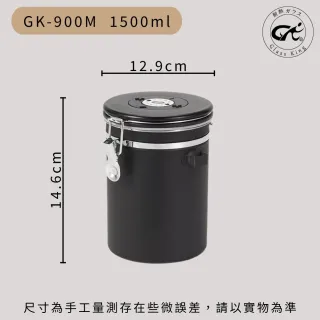 【Glass King】GK-900M 不鏽鋼密封罐 單向排氣閥 紀錄儲放日期 咖啡豆密封罐 儲豆罐 儲物罐 附不鏽鋼豆勺