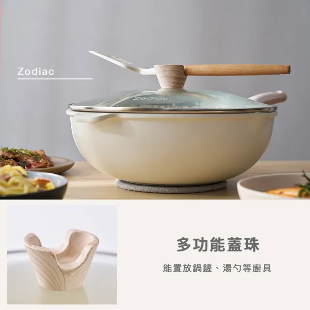 【Zodiac 諾帝亞】花漾32cm雙口不沾平底深炒鍋附蓋(IH爐可用)