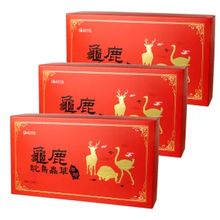 【YM BIOMED 陽明生醫】龜鹿鴕鳥蟲草原膠x3盒組(10入/盒  滋補強身 關鍵保養 鈣 膠質)